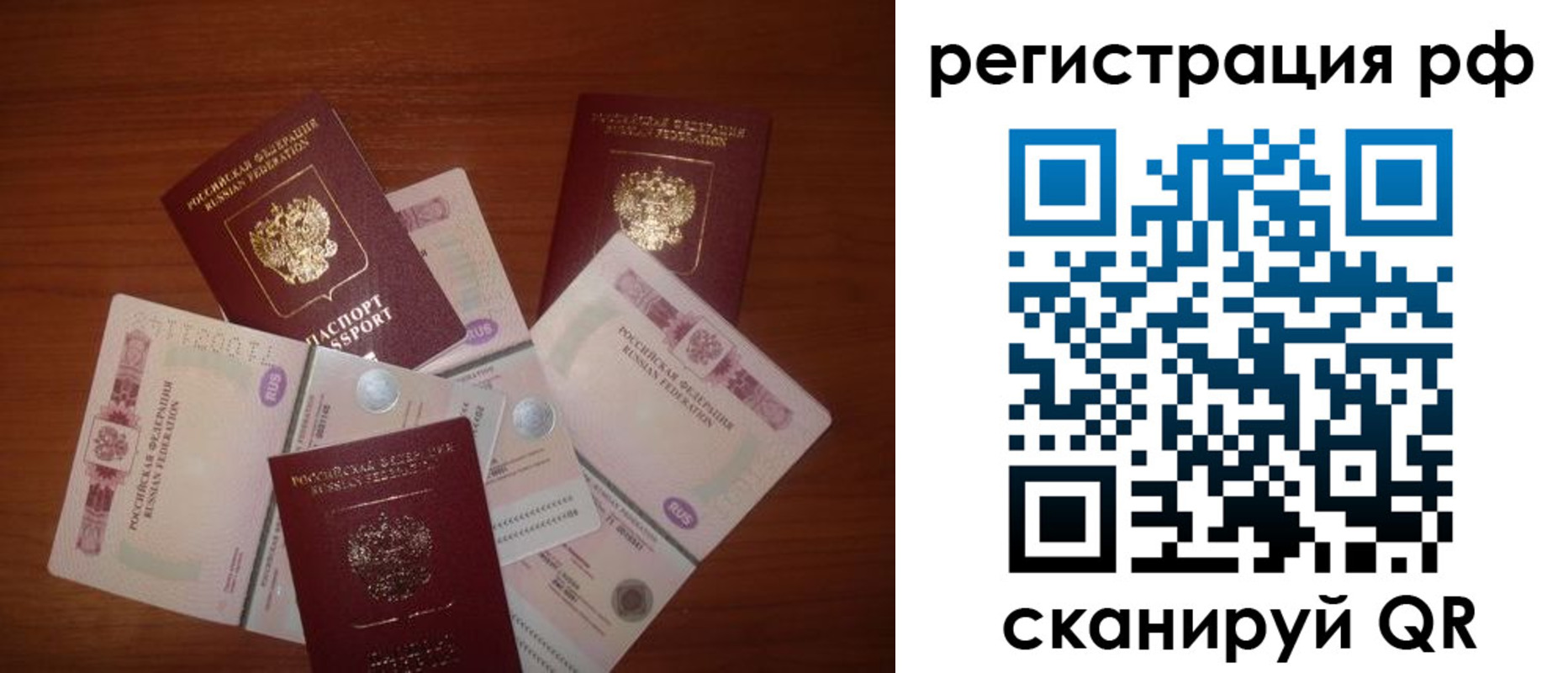 прописка ребенка в Феодосии