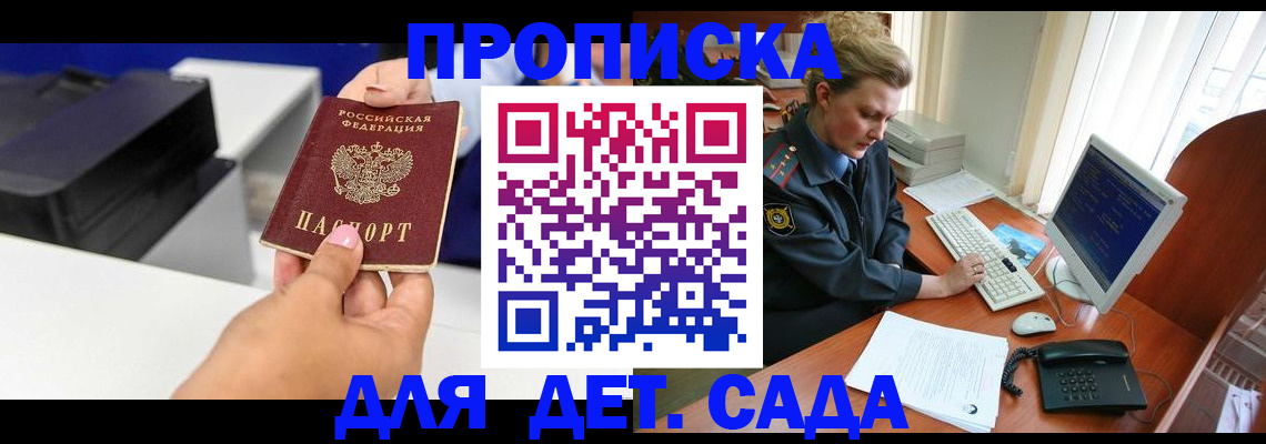 временная регистрация собственник в Феодосии