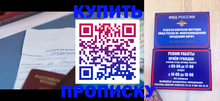 регистрация в Феодосии